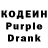 Codein напиток Lean (лин) Fazil Ugur