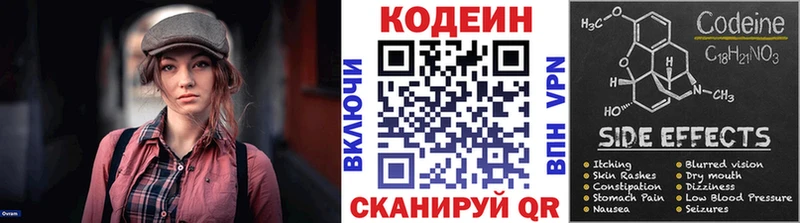 наркота  Костерёво  Кодеин напиток Lean (лин) 