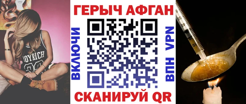 Героин VHQ Костерёво